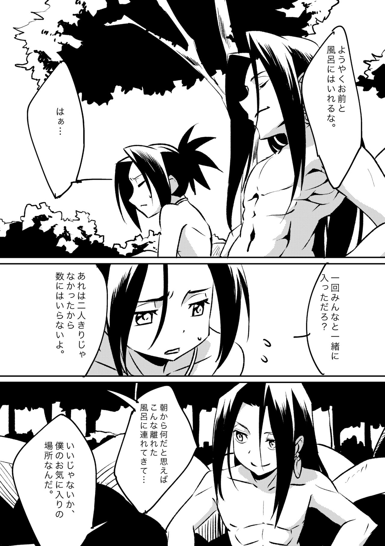 Inbaku Shiki page 4 full