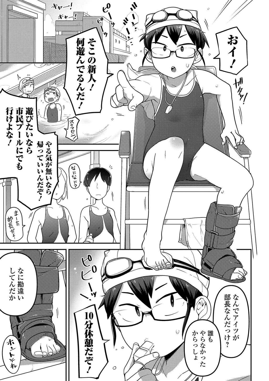 Ippai Sakebu Kimi ga Suki page 7 full