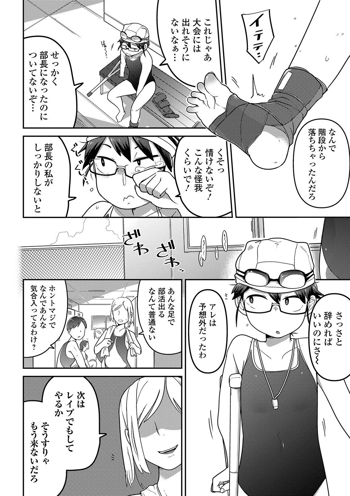 Ippai Sakebu Kimi ga Suki page 8 full