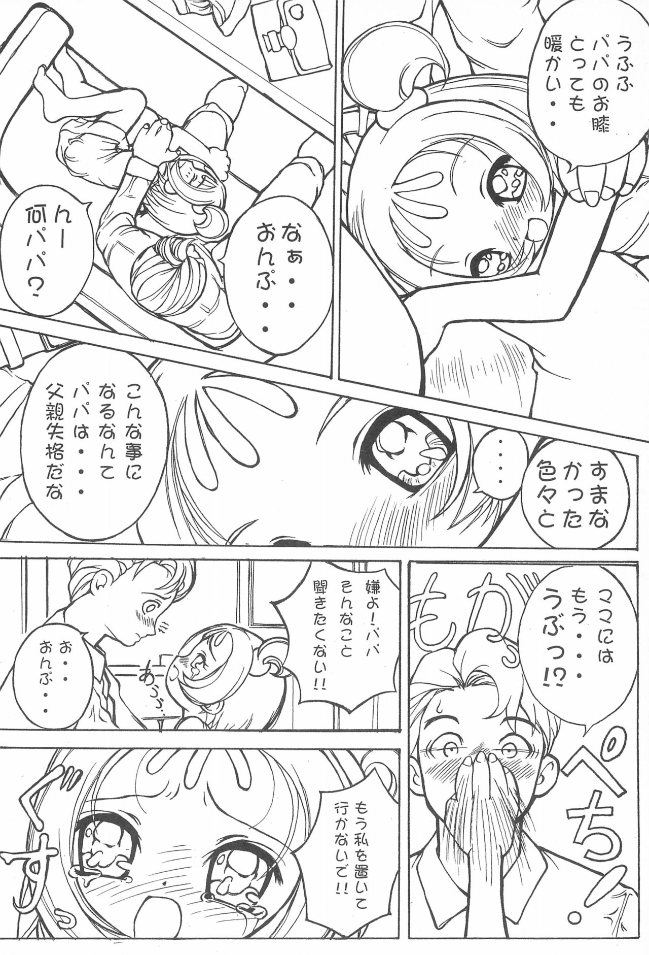 Pianissimo page 6 full