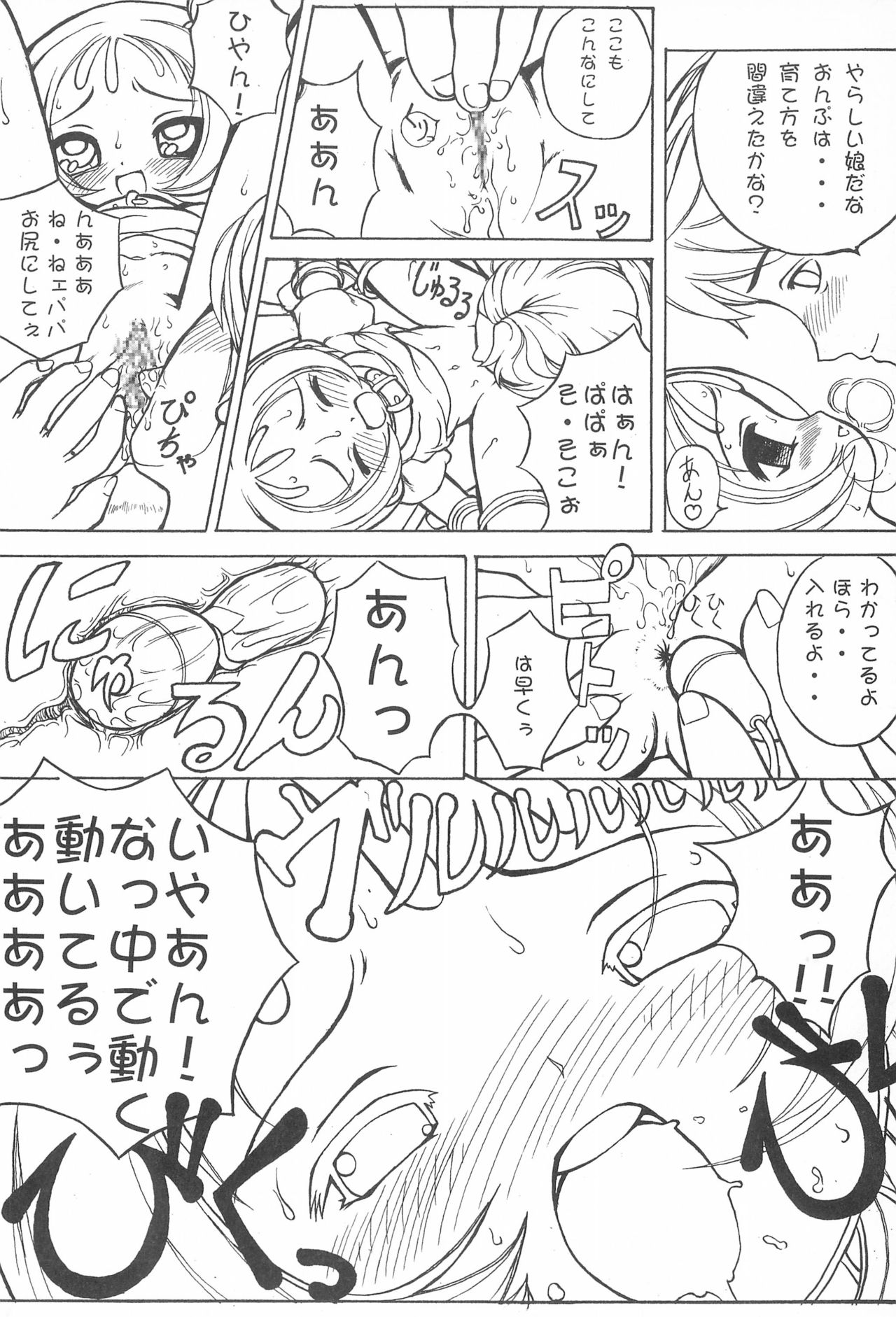 Pianissimo page 8 full