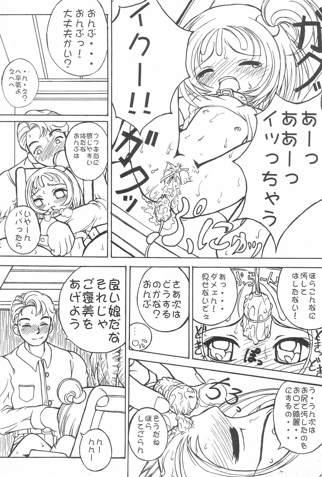 Pianissimo page 9 full