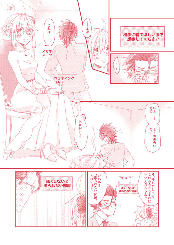 Irohanihoheto page 3 full