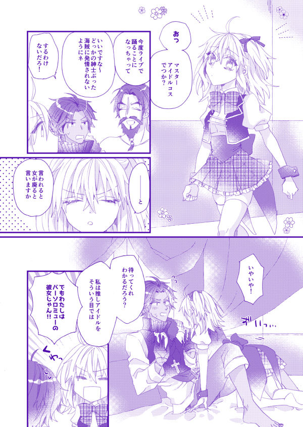 Irohanihoheto page 6 full