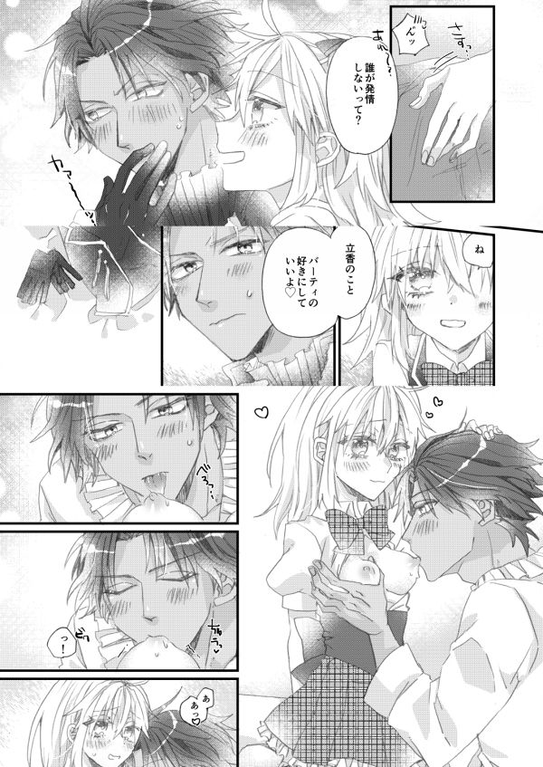 Irohanihoheto page 7 full