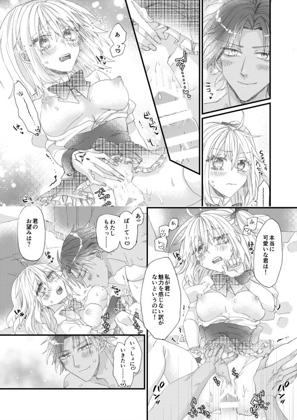 Irohanihoheto page 8 full