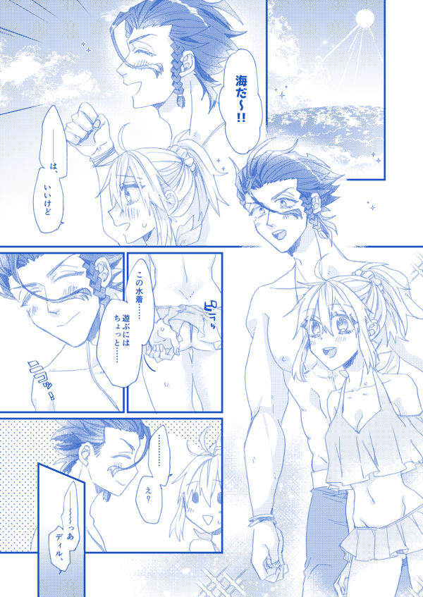 Irohanihoheto page 9 full