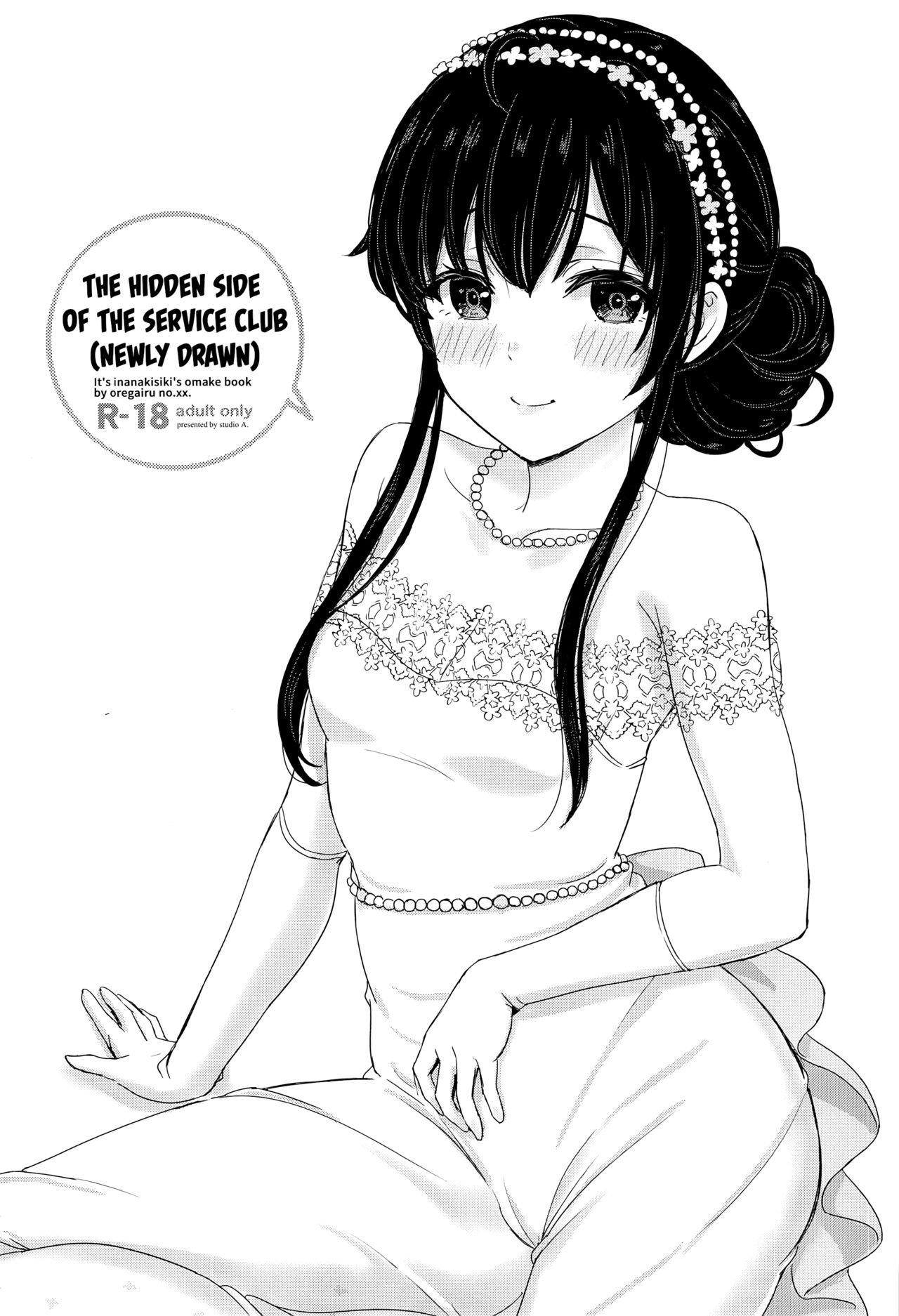 Houshi-bu no Uragawa. + | The Hidden Side of the Service Club + page 1 full