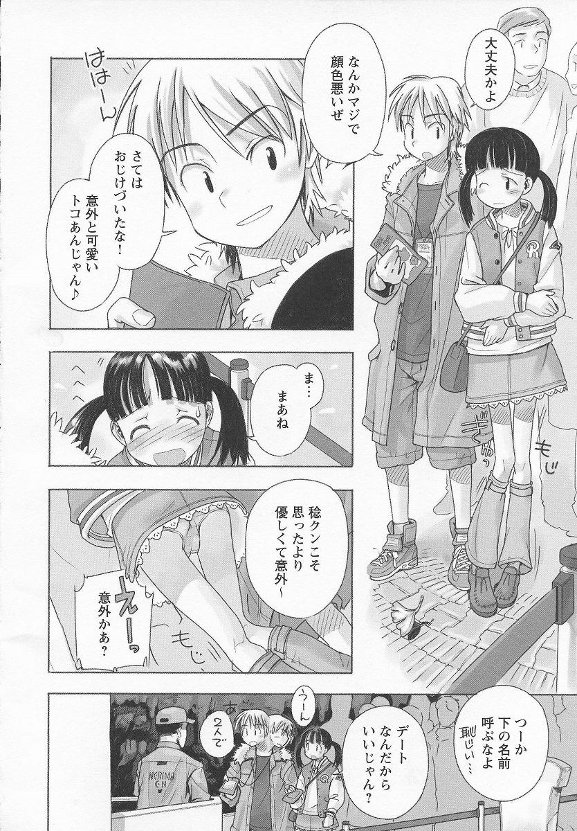 七緒のやせがまん／長月みそか page 2 full