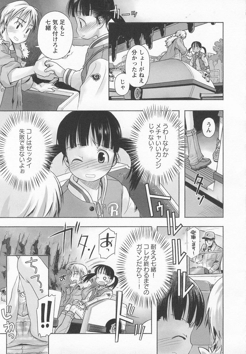 七緒のやせがまん／長月みそか page 3 full