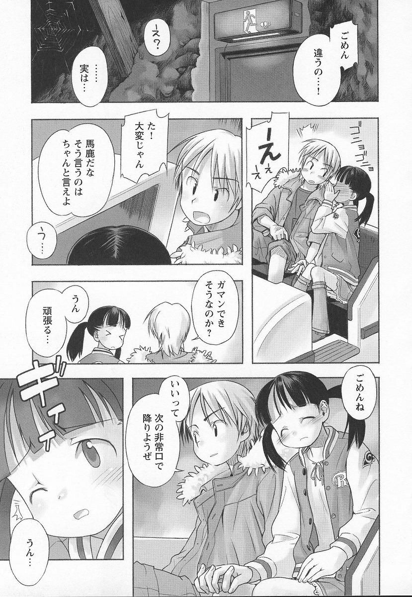 七緒のやせがまん／長月みそか page 5 full