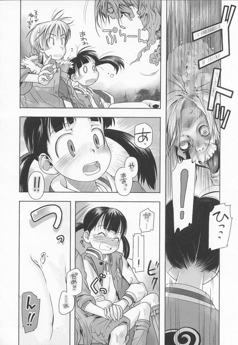 七緒のやせがまん／長月みそか page 6 full
