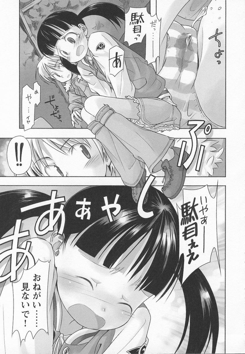 七緒のやせがまん／長月みそか page 7 full