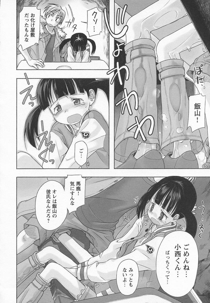七緒のやせがまん／長月みそか page 8 full