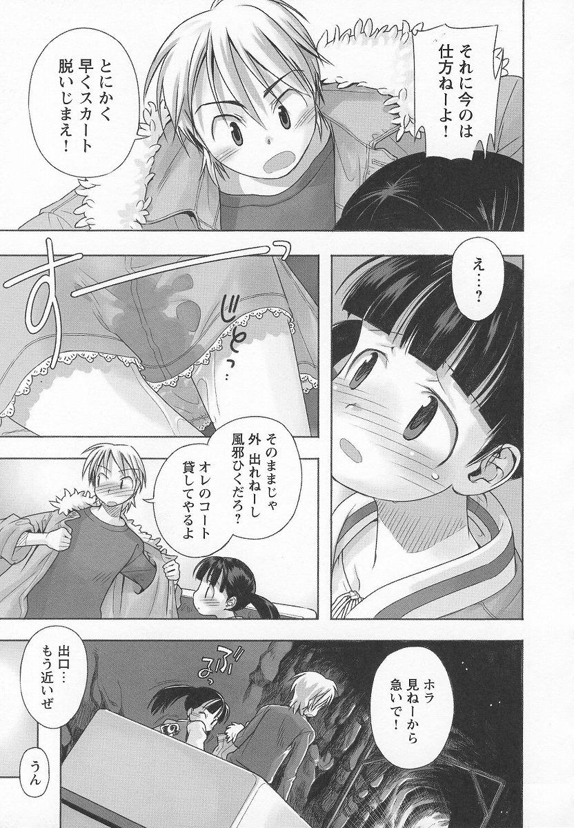 七緒のやせがまん／長月みそか page 9 full