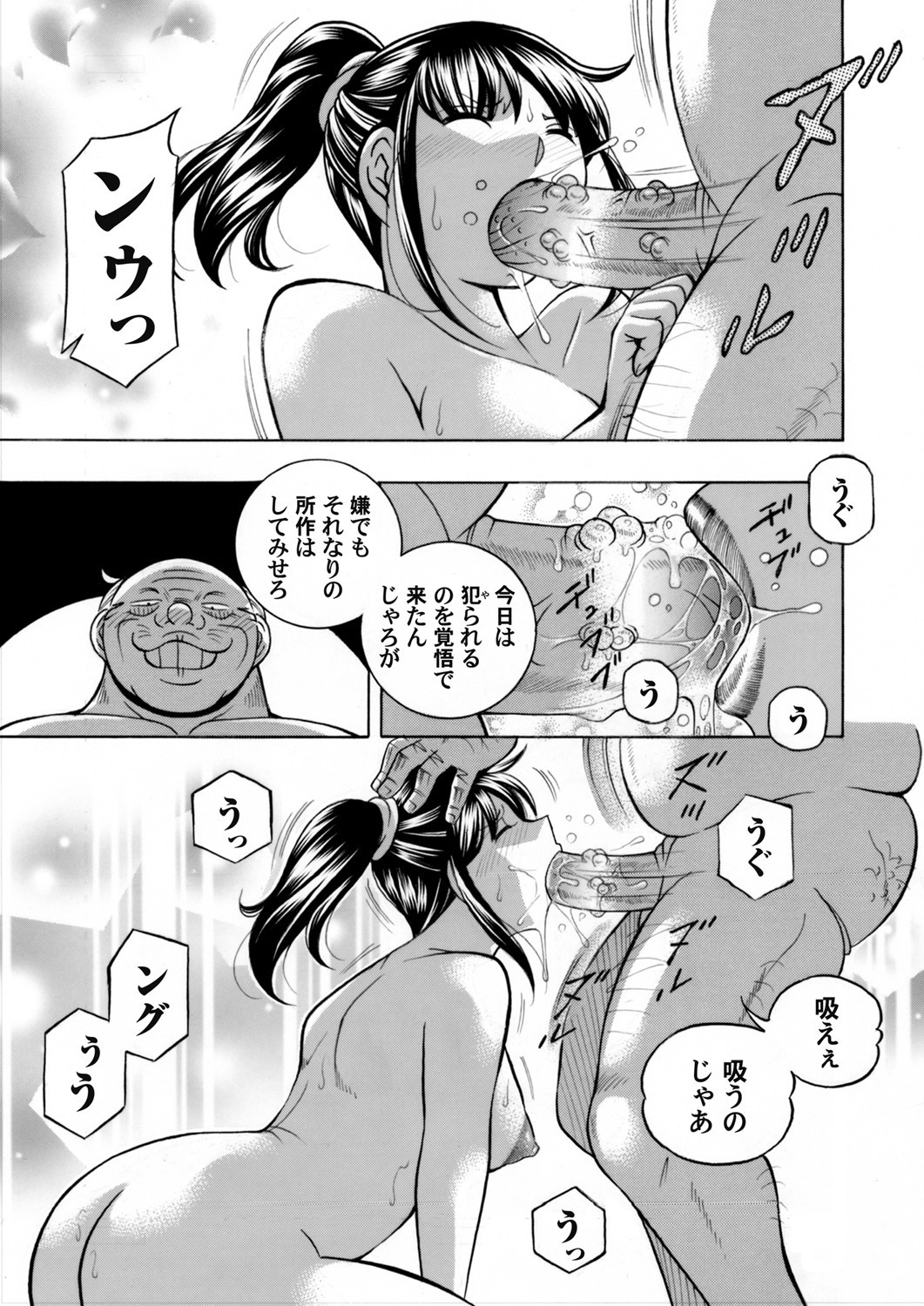 COMIC Magnum Vol. 138 page 10 full