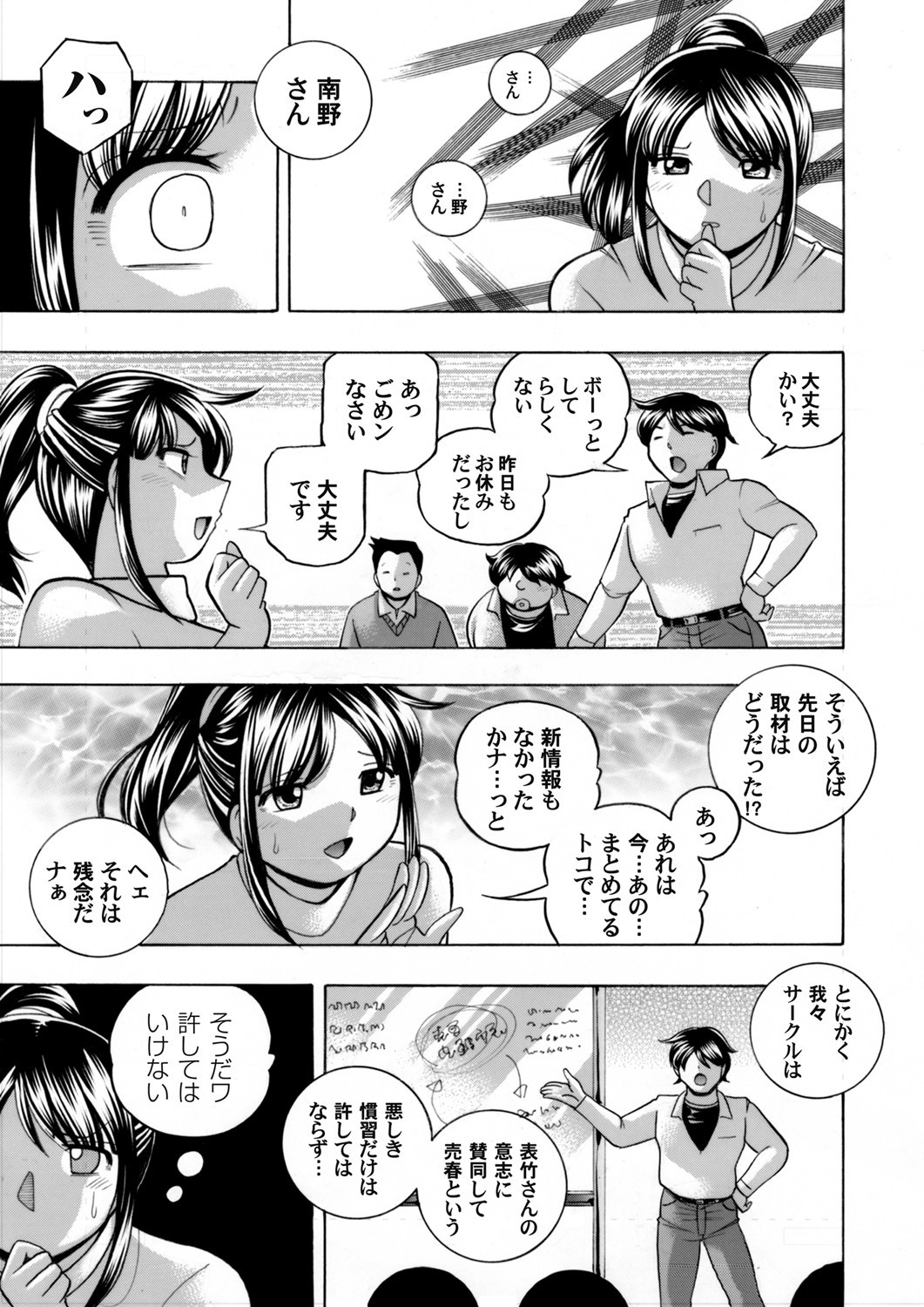 COMIC Magnum Vol. 138 page 6 full
