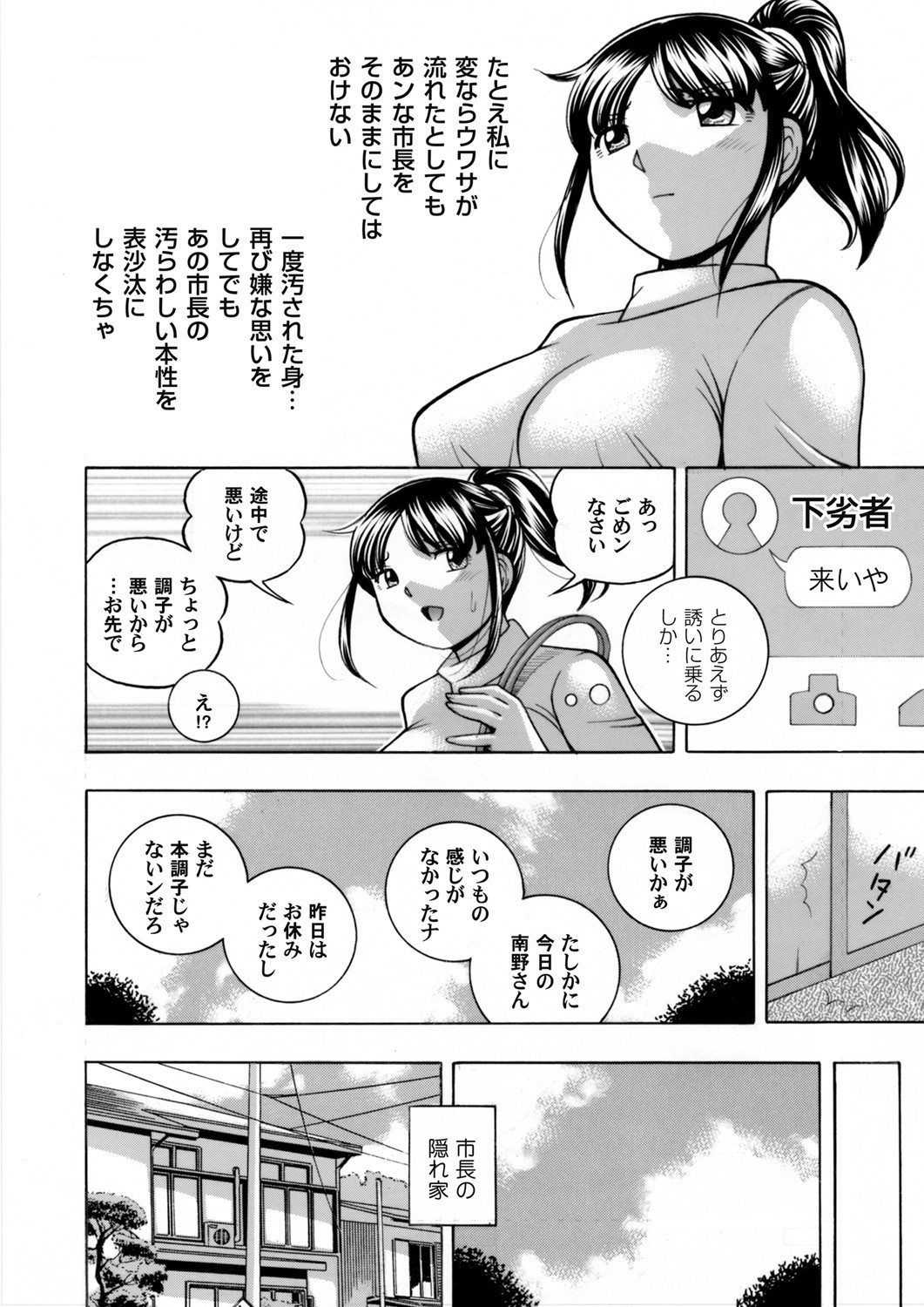COMIC Magnum Vol. 138 page 7 full