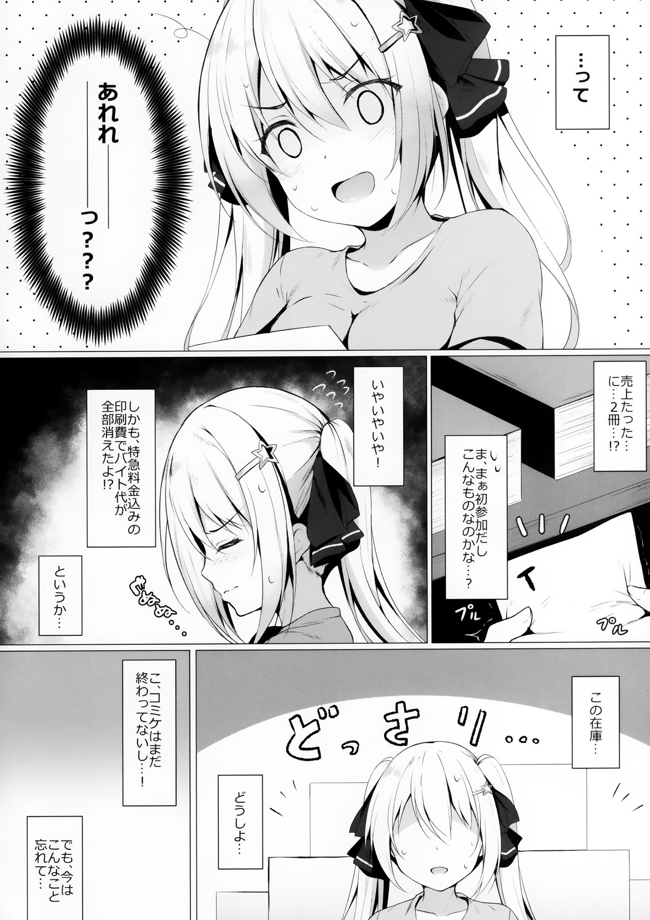 Kinpatsu Twintail JK-chan ha Mirareta! page 4 full