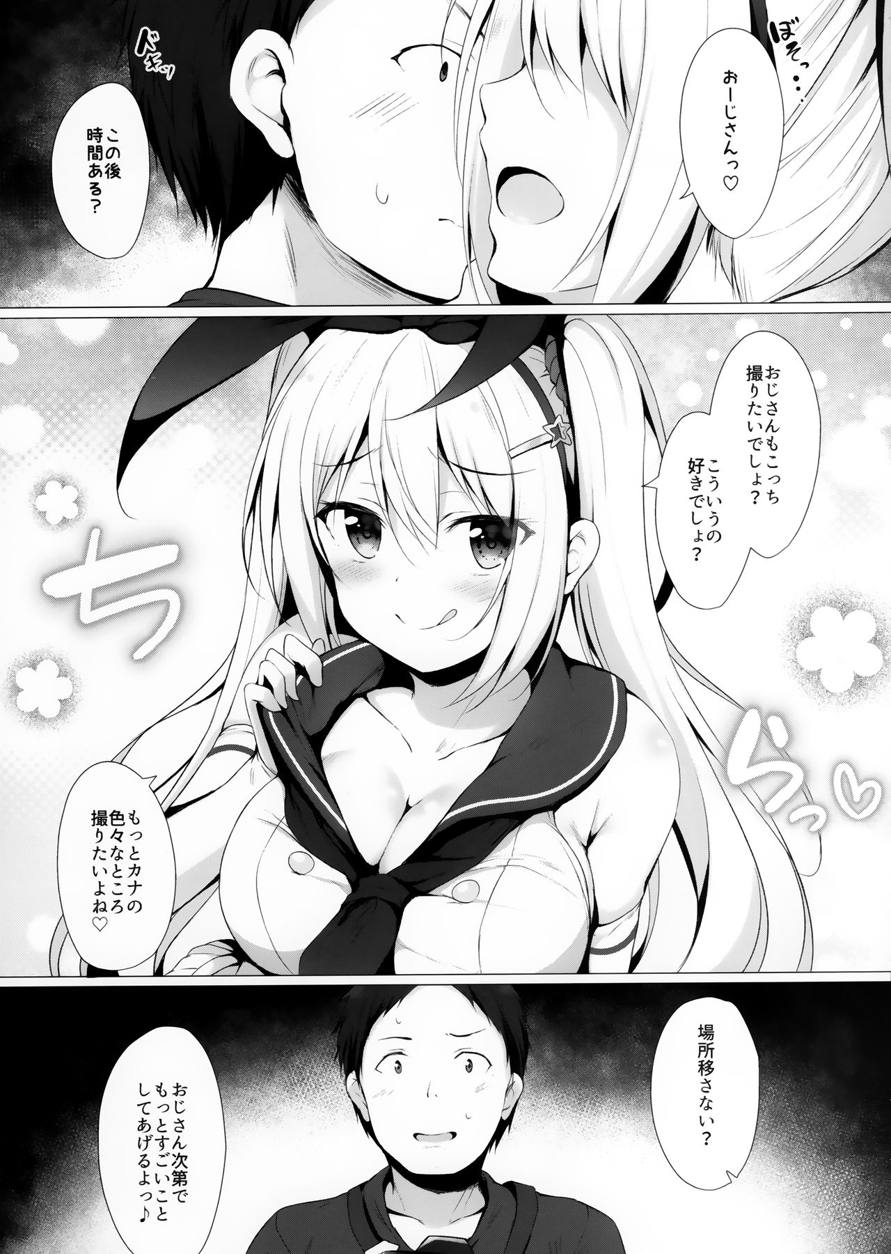 Kinpatsu Twintail JK-chan ha Mirareta! page 9 full