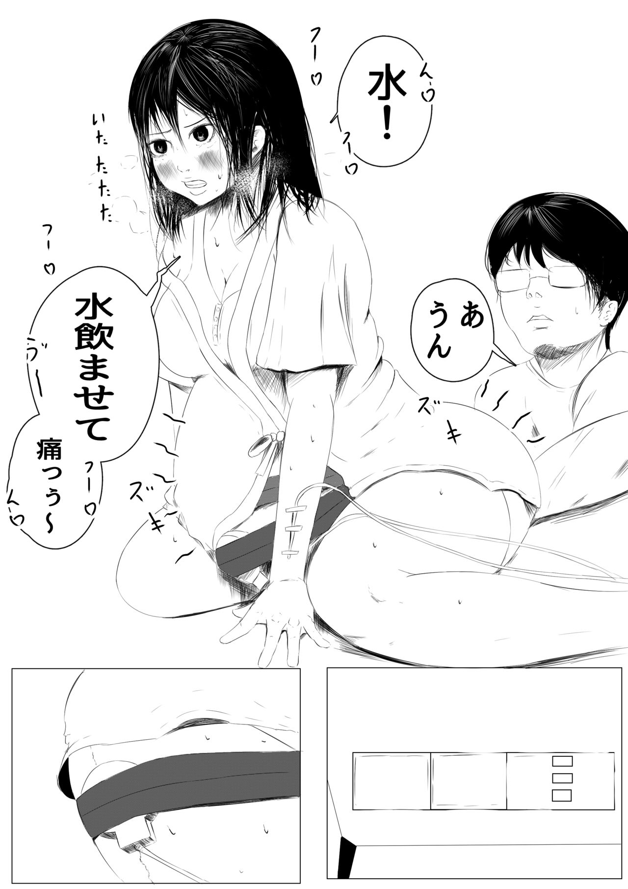 Byouin Shussan no Susume page 9 full