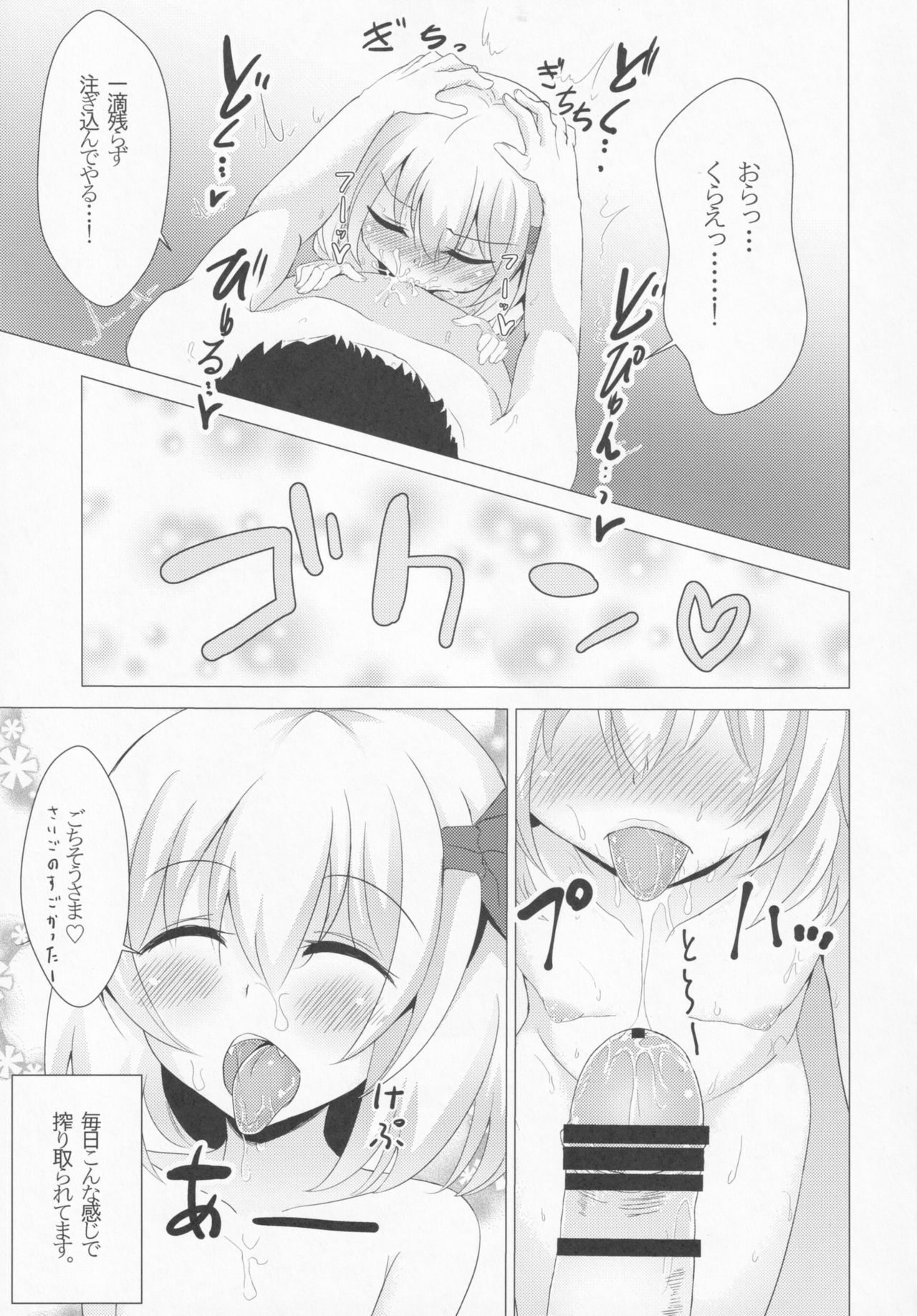 Okuchix 2 page 8 full