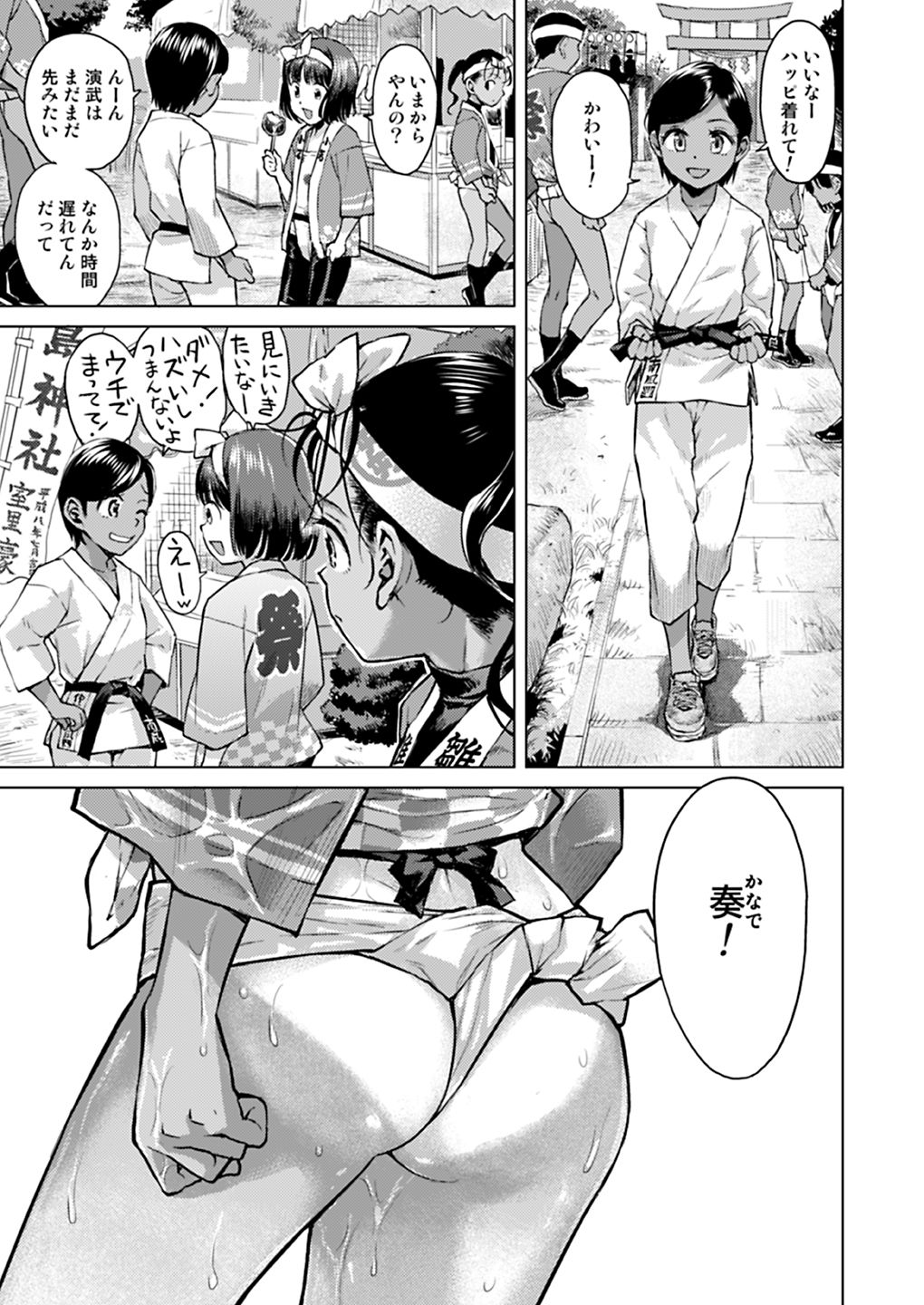 Sutekina shima ryūgaku ★ 2 Shime komi shōjo ni yottetakatte page 6 full