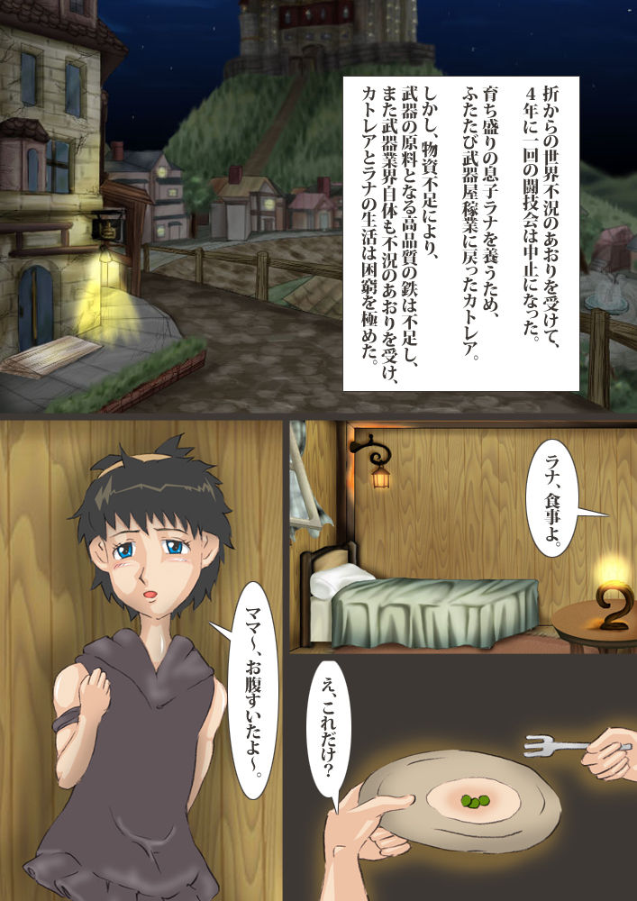 Bukiya Haigyou page 2 full