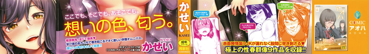 Omoiroha page 2 full