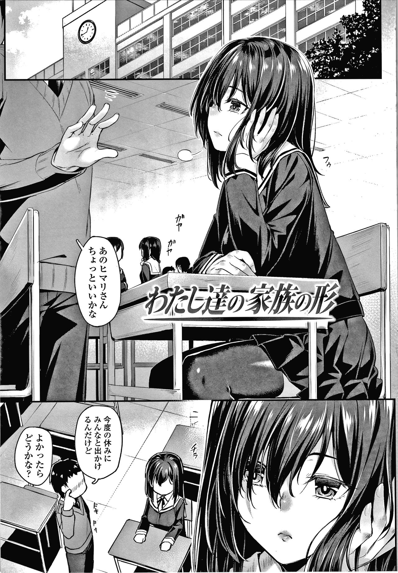 Omoiroha page 6 full