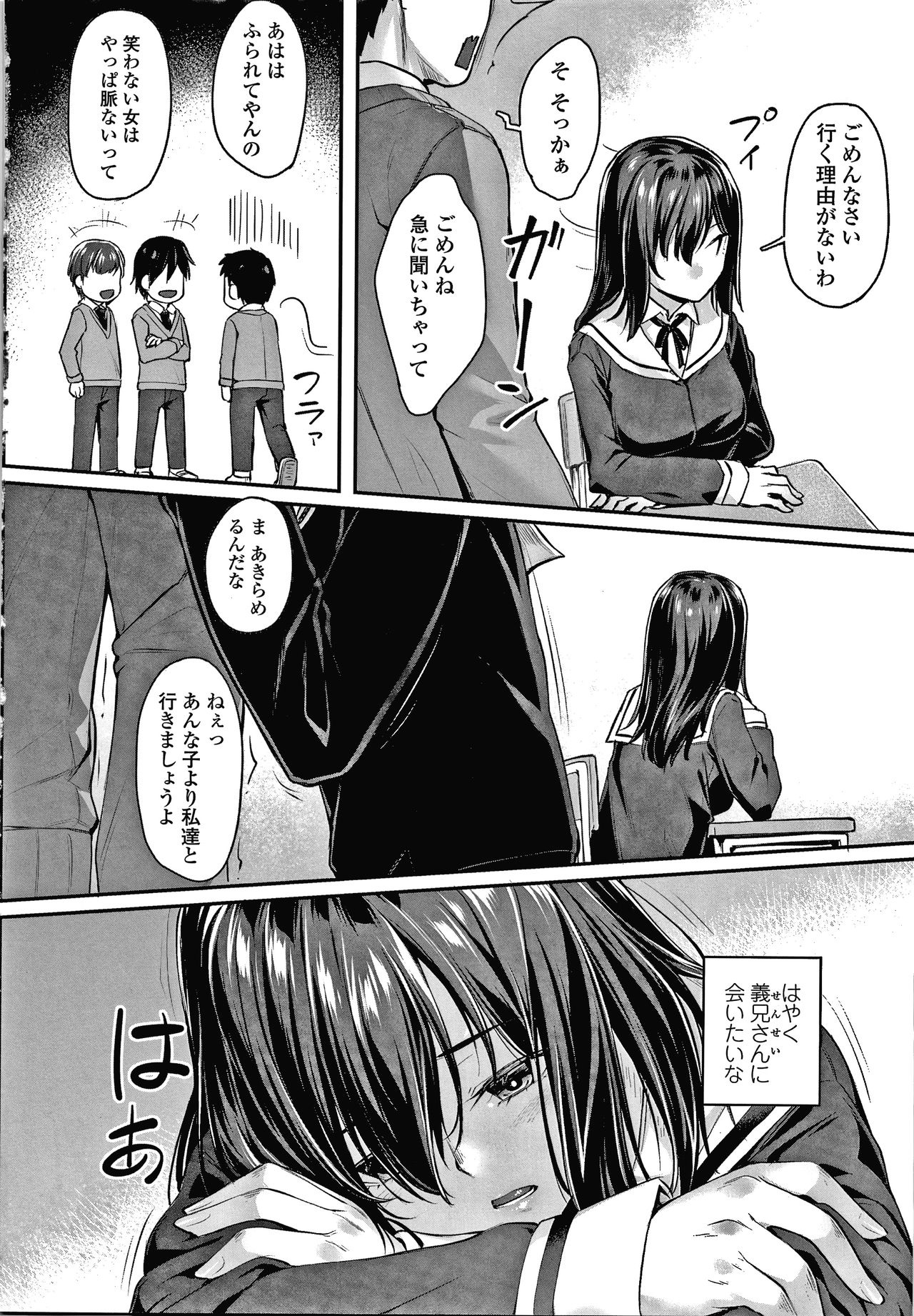 Omoiroha page 7 full