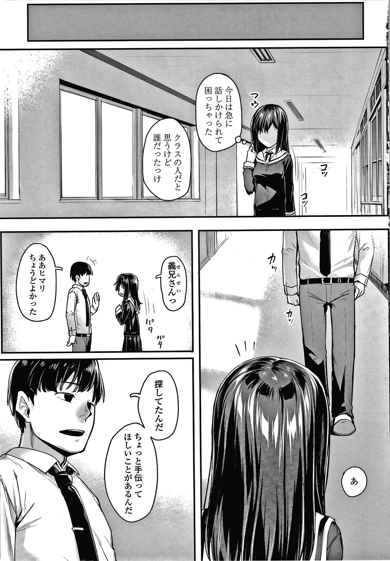 Omoiroha page 8 full