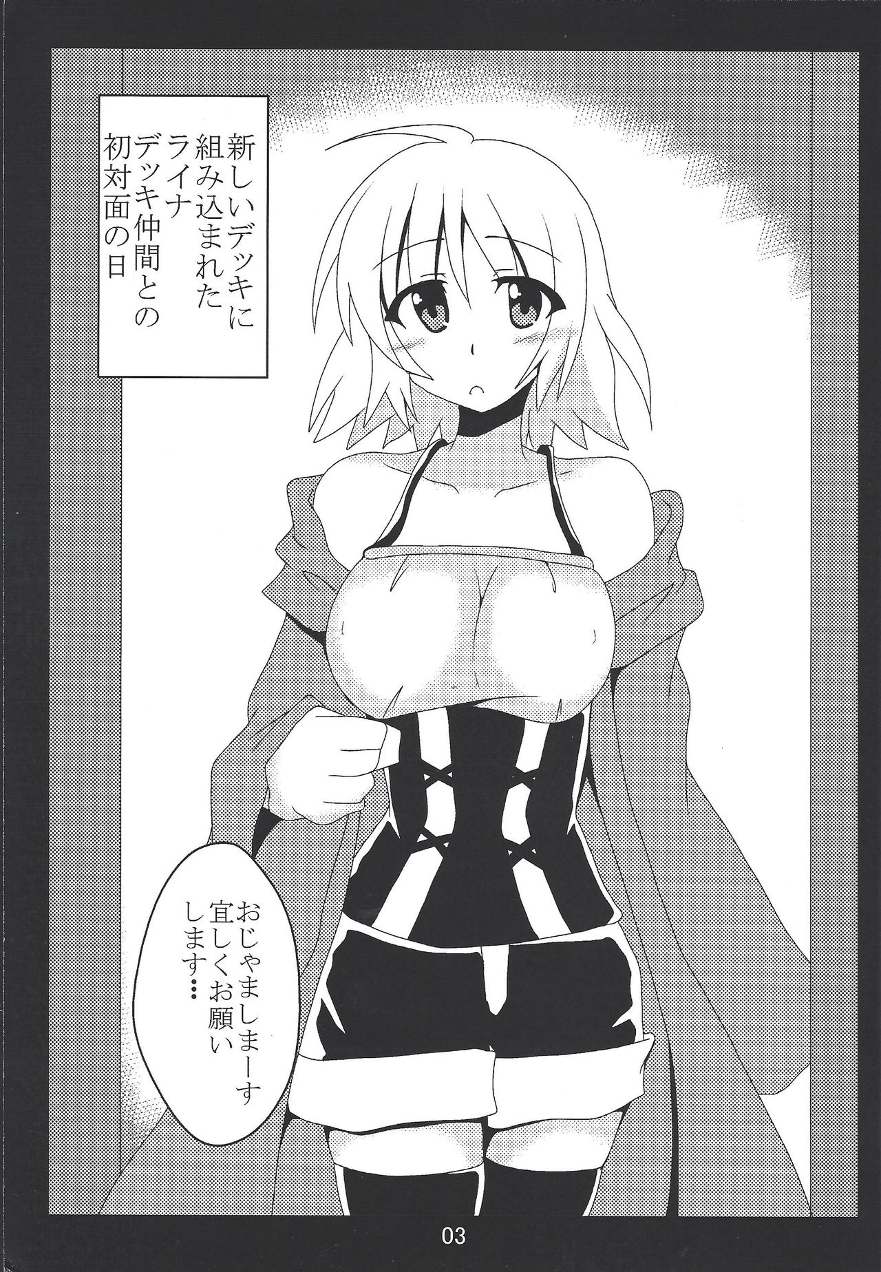 Paizuri daisukina Black Magician Girl page 2 full