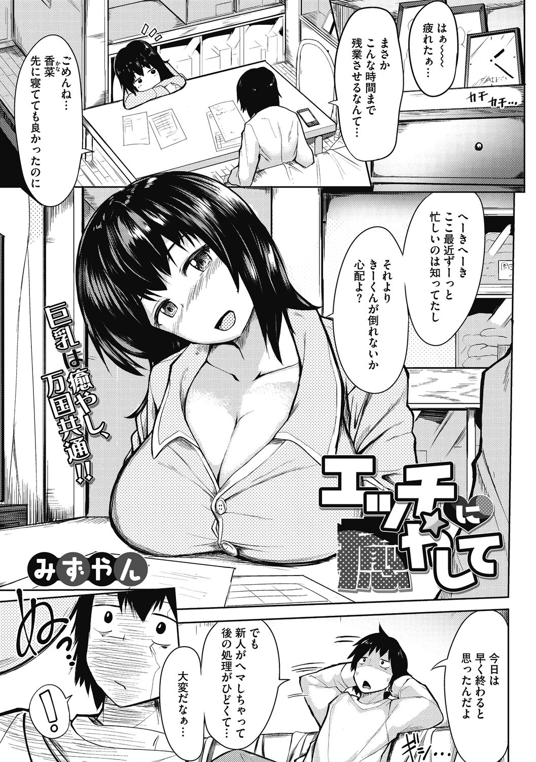 Zuritteku? page 3 full