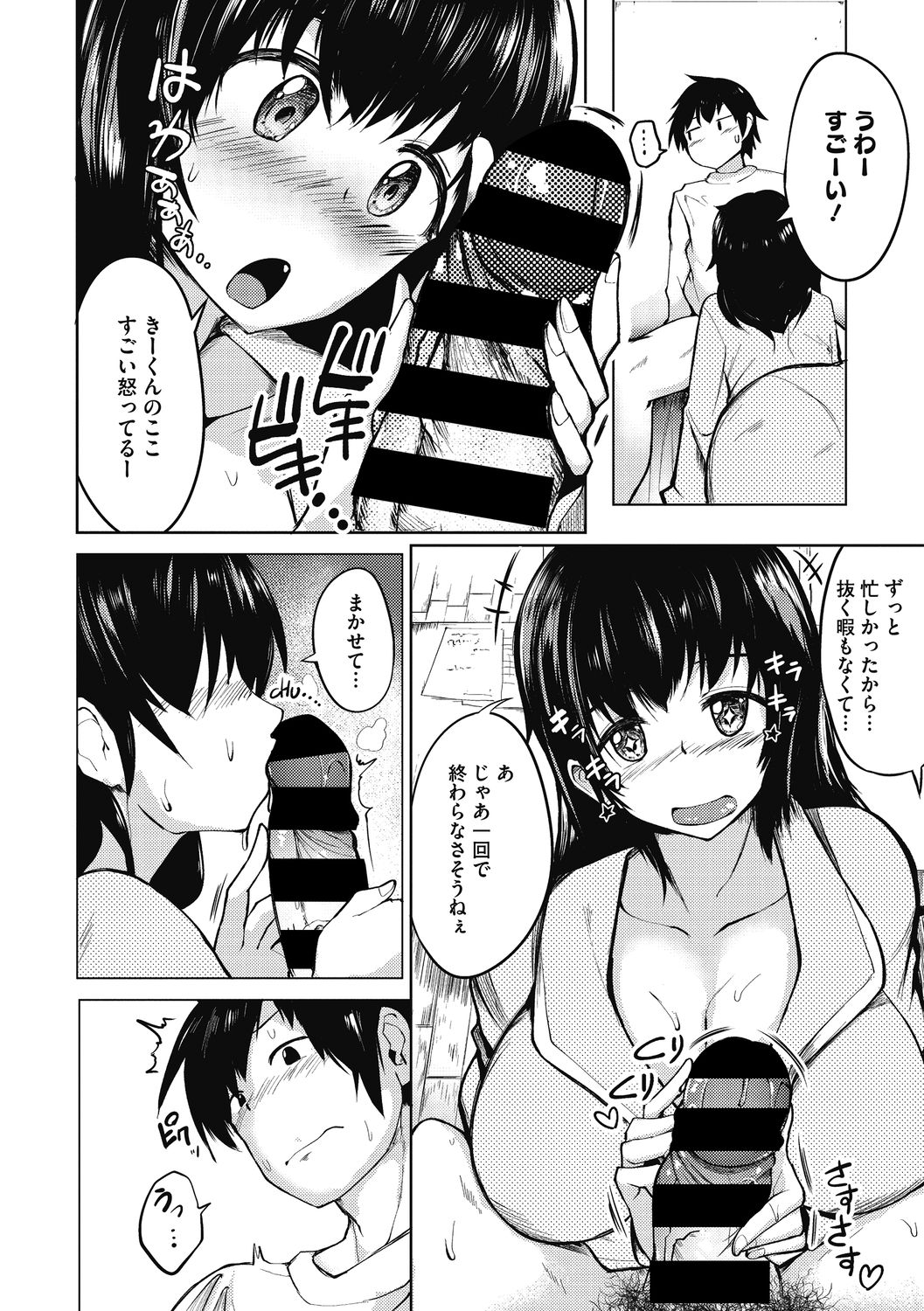 Zuritteku? page 6 full