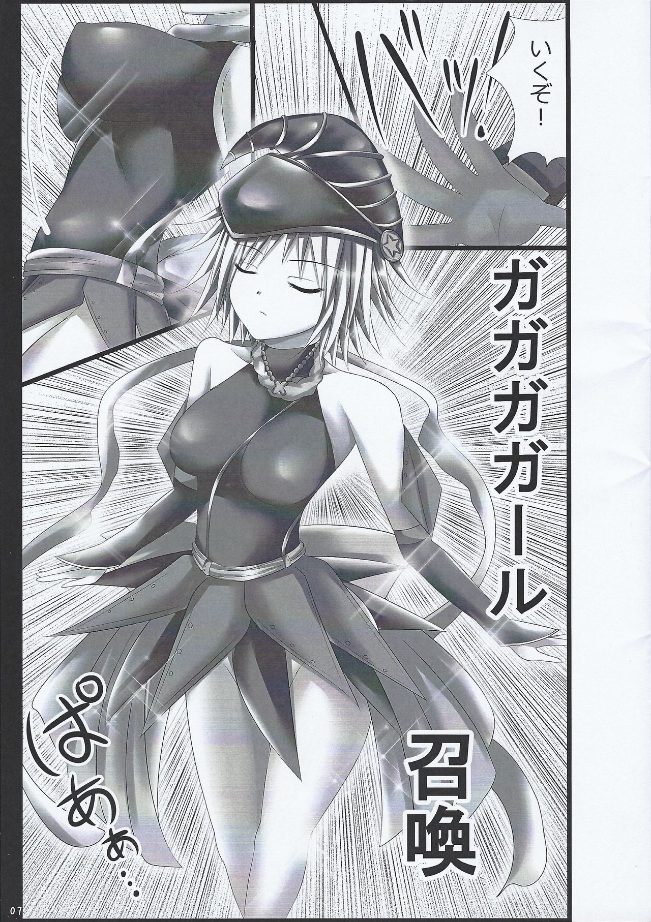 Ggggirls to Love Love suru Hon page 6 full