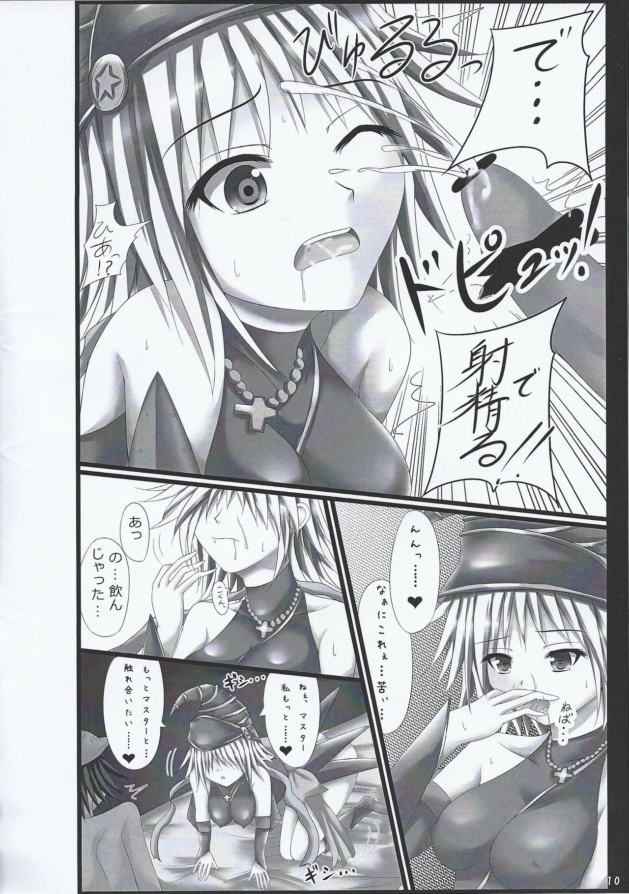 Ggggirls to Love Love suru Hon page 9 full