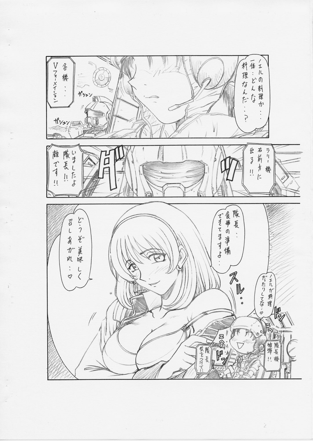 LOST WORK CHRONICLES page 3 full