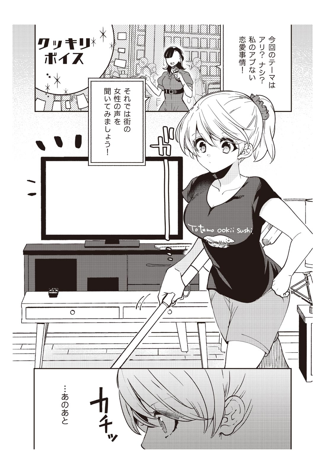 部長、もうイジメないでくださいっ!～二人きりの淫らな部活～ 【完全版】2 page 5 full