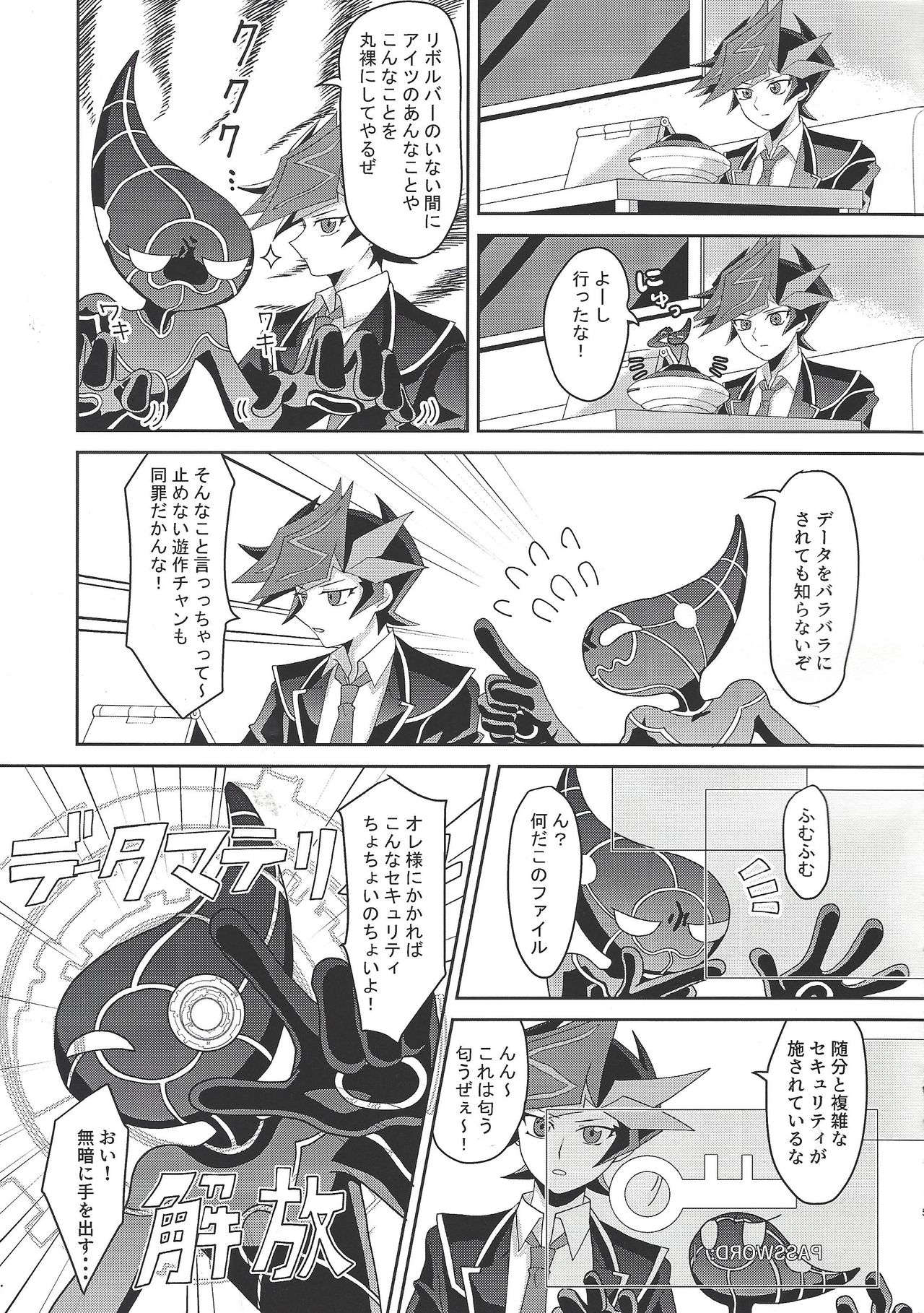 Tousaku Fetishism page 4 full