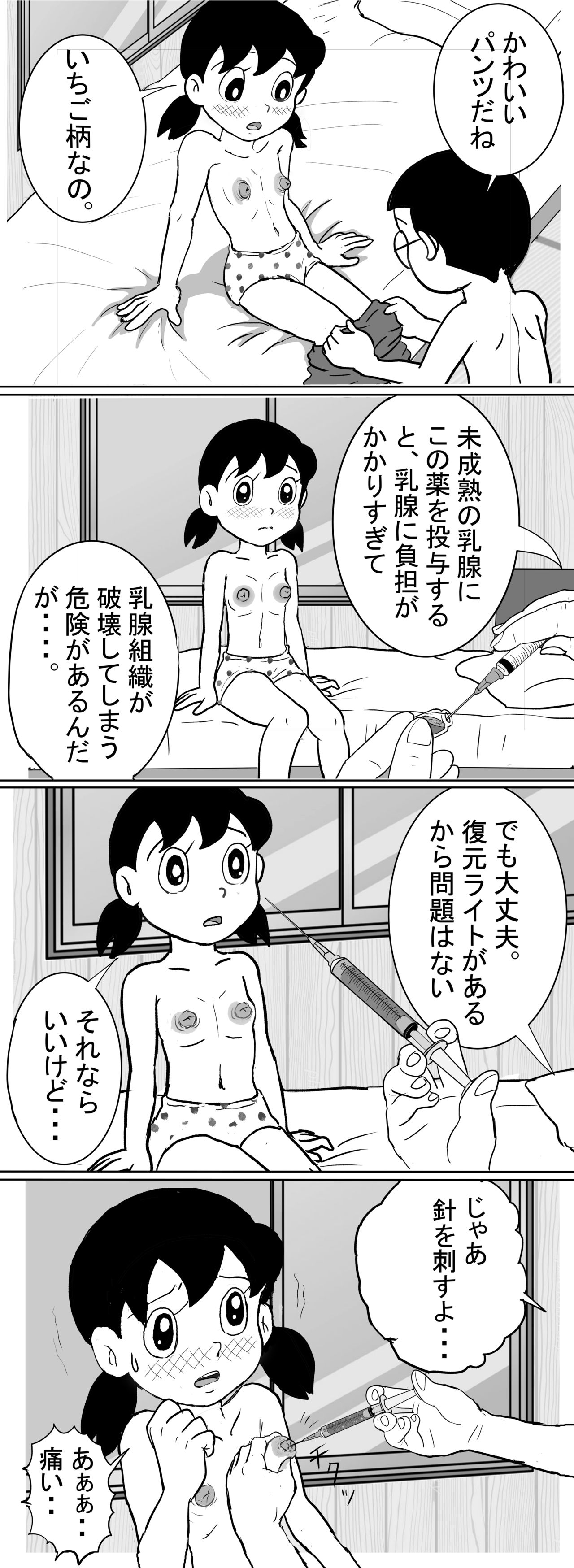 Sizuemon page 10 full