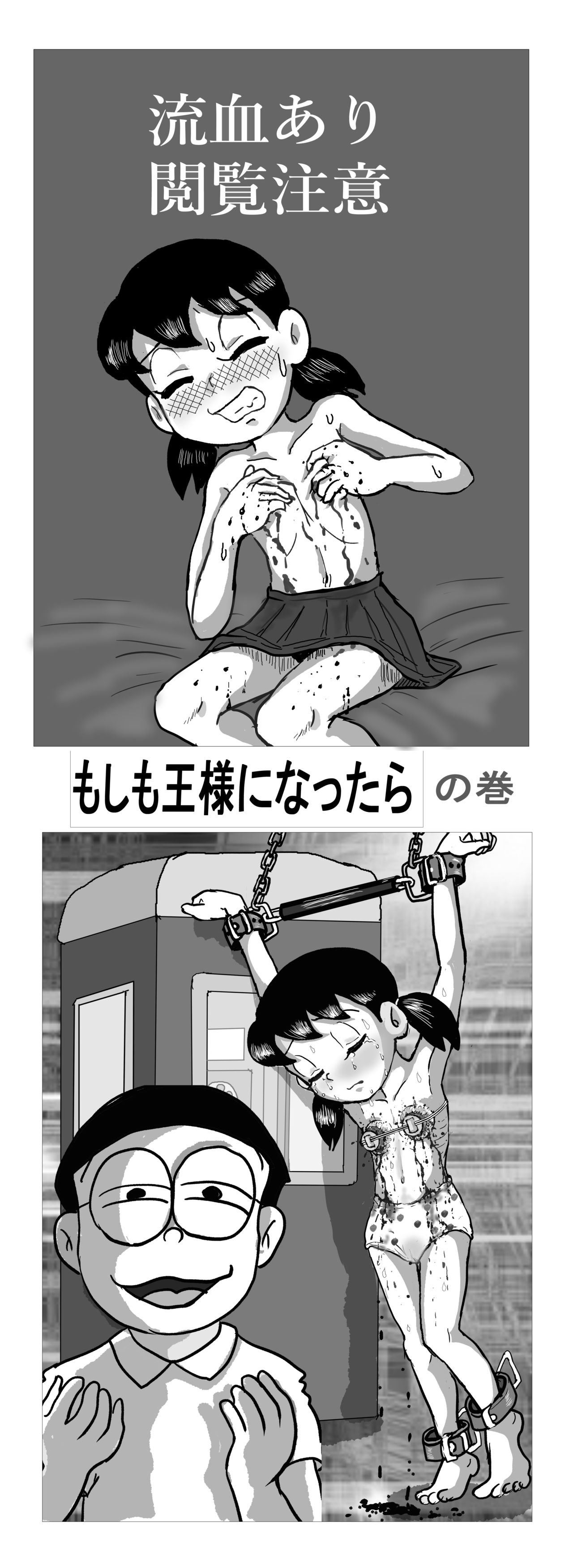 Sizuemon page 2 full