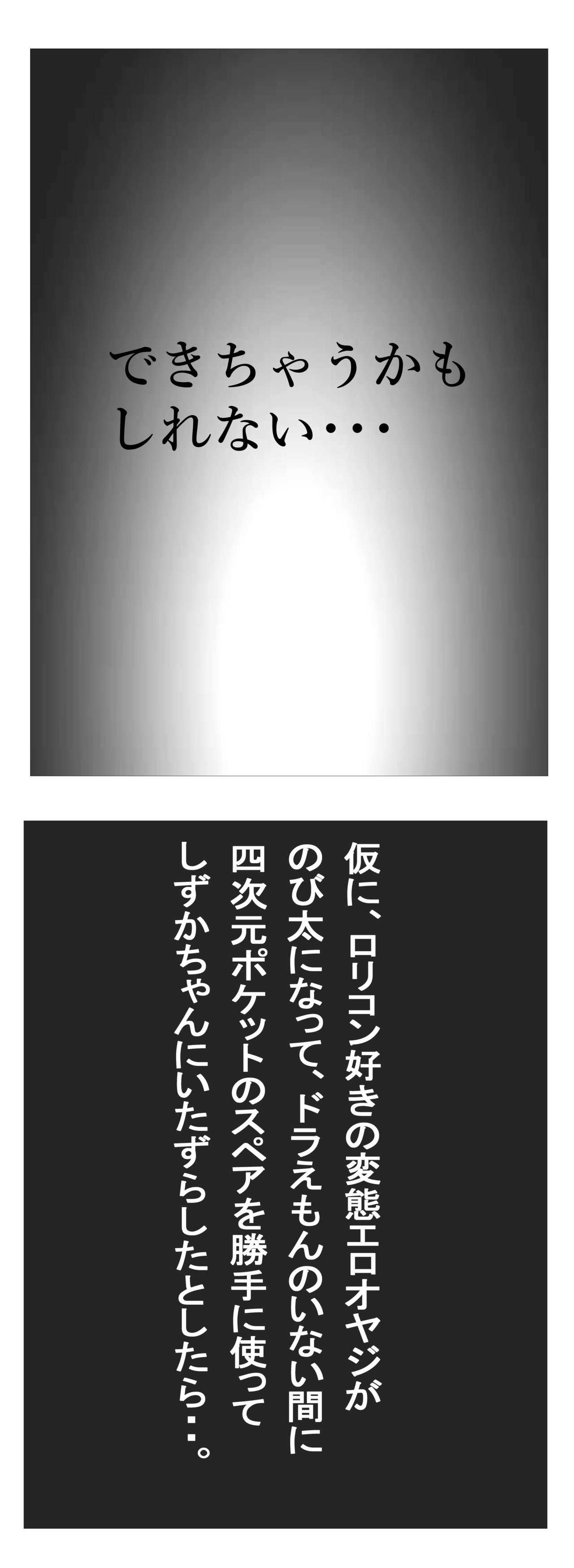 Sizuemon page 5 full