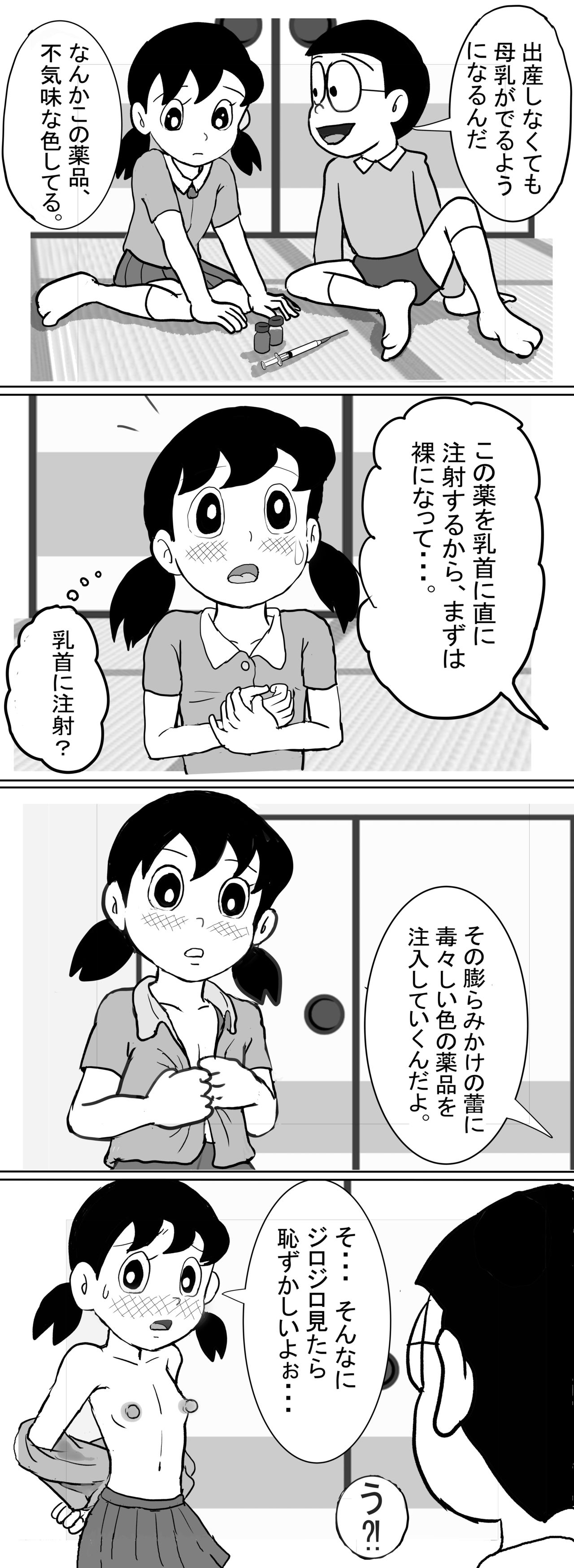 Sizuemon page 8 full