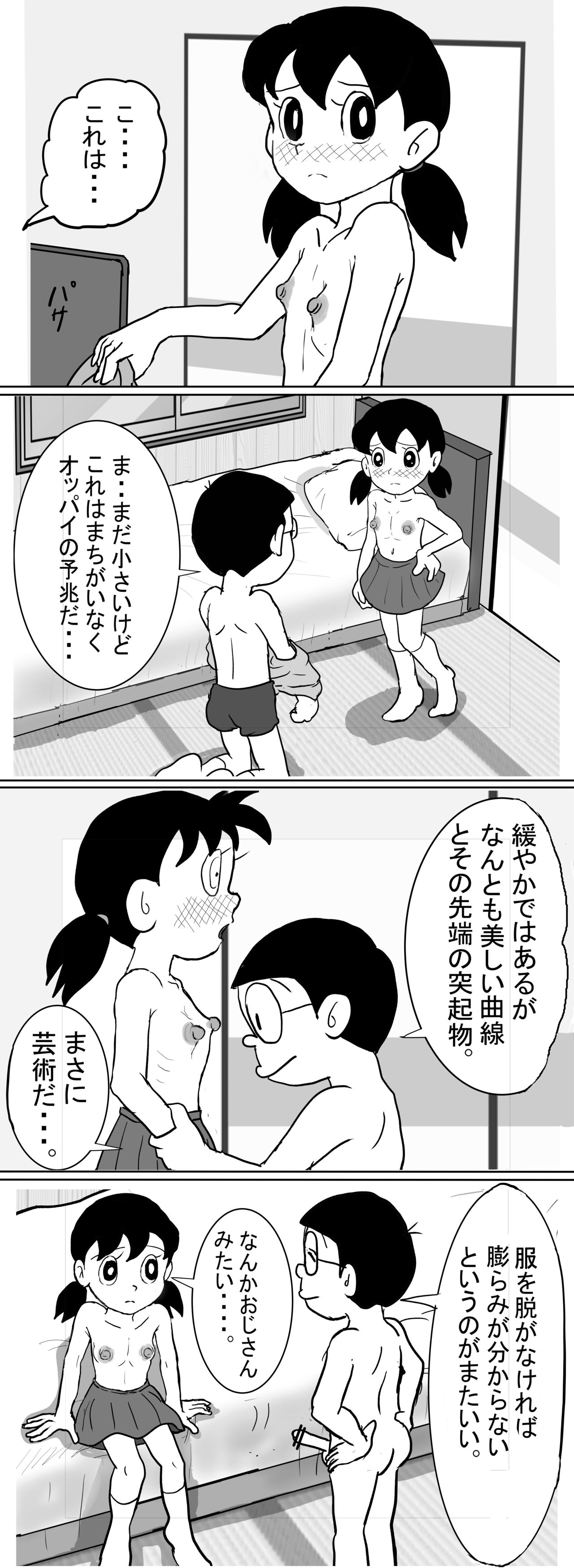 Sizuemon page 9 full