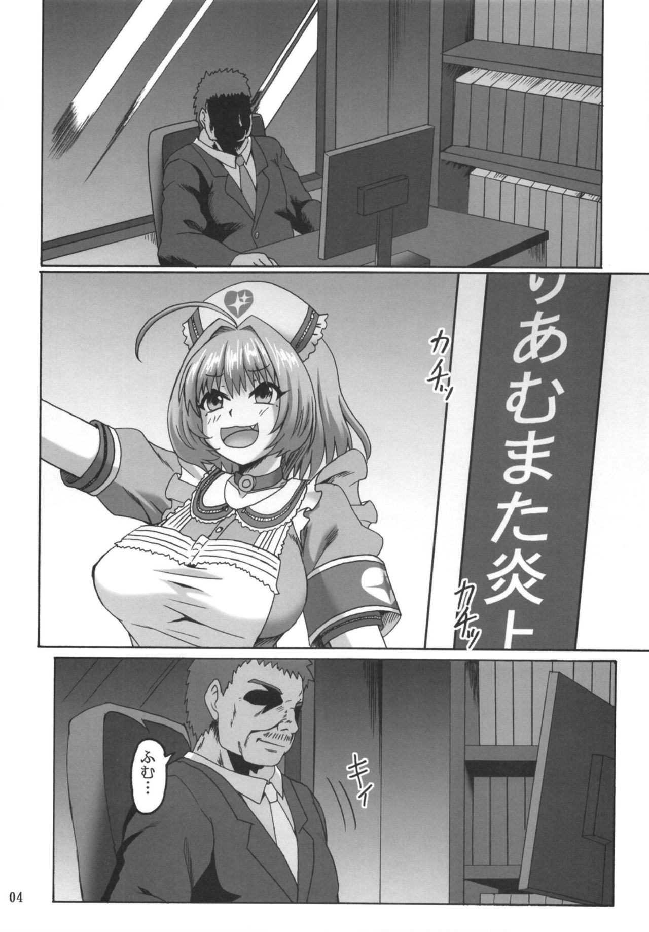 Riamu Drug page 4 full