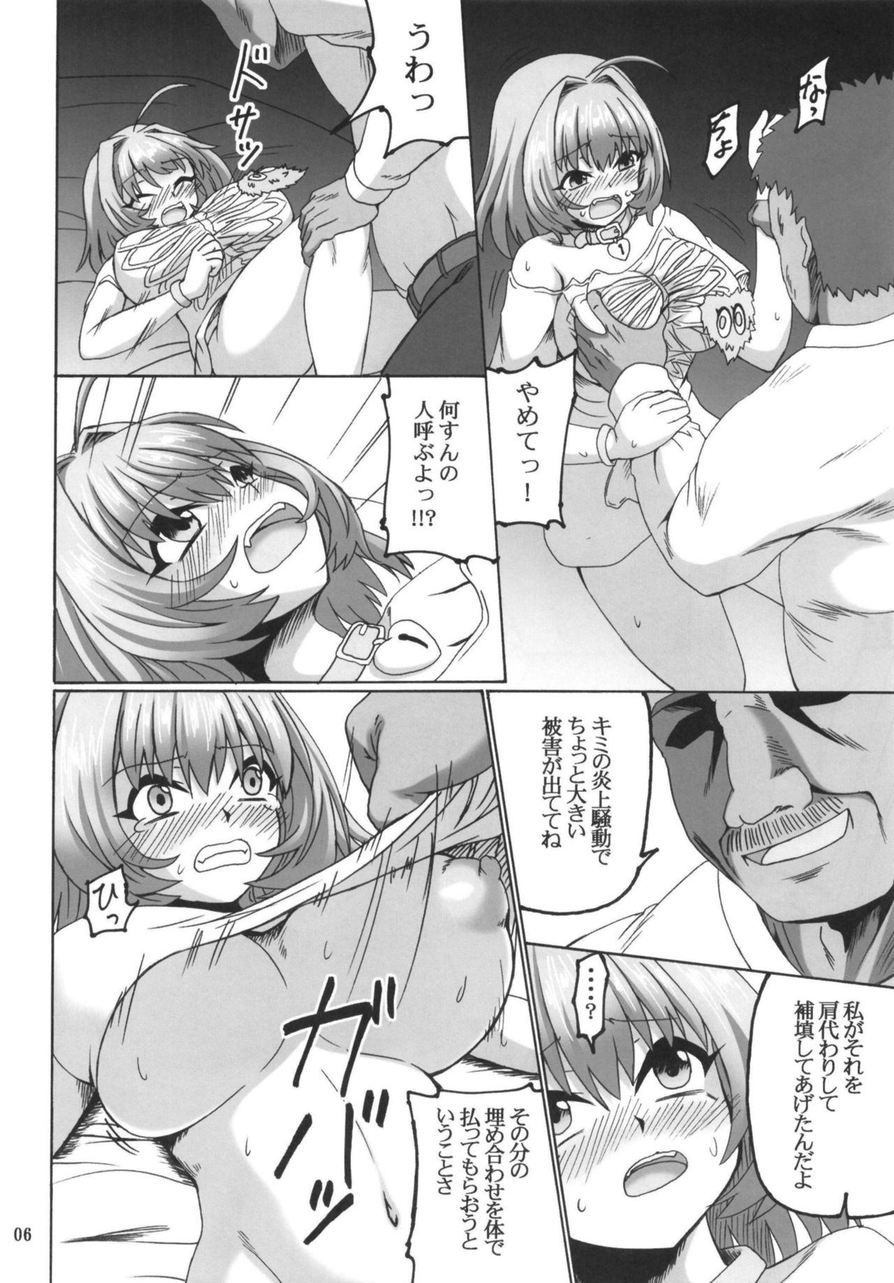 Riamu Drug page 6 full