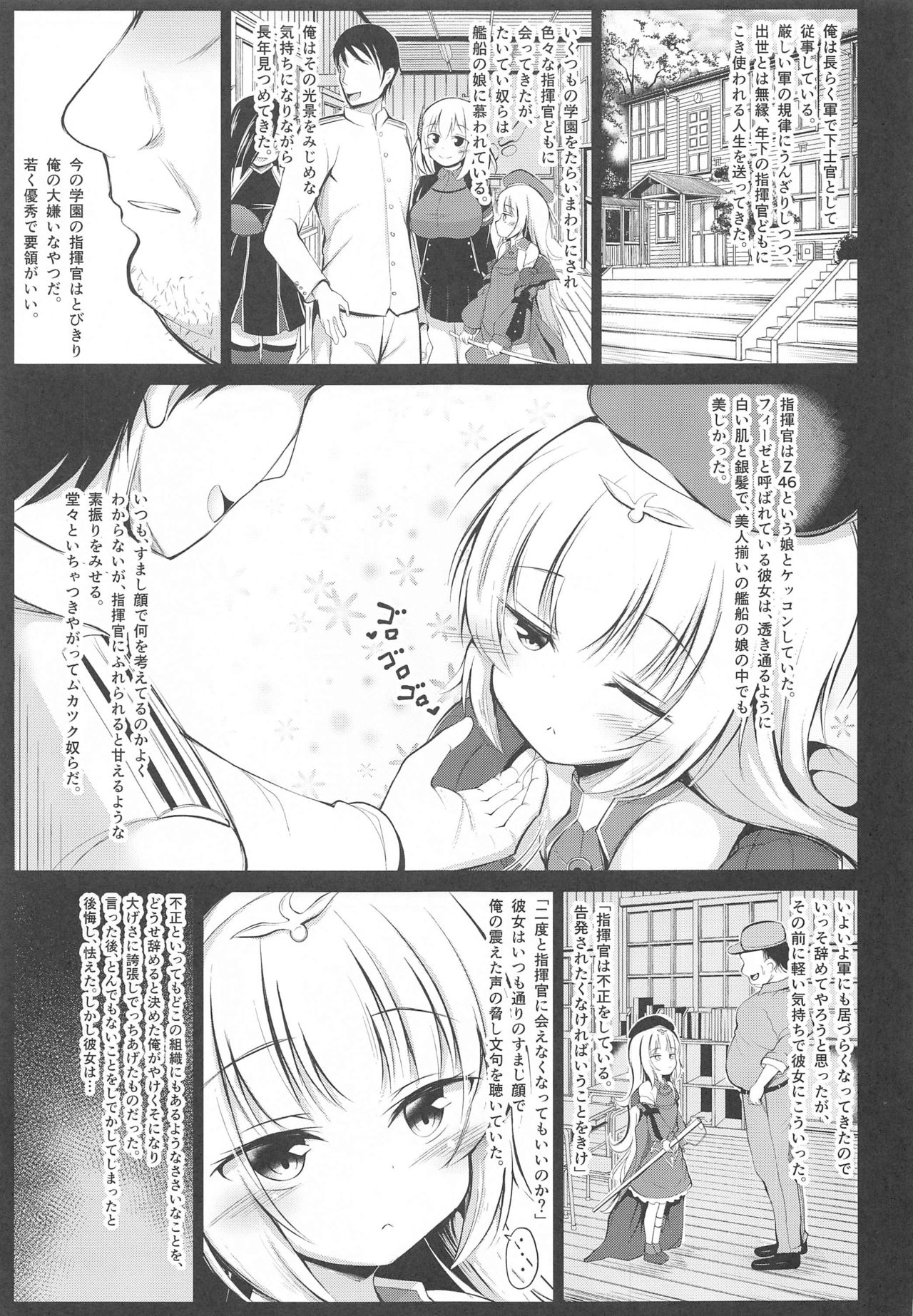 Otosareta Z46-chan page 4 full