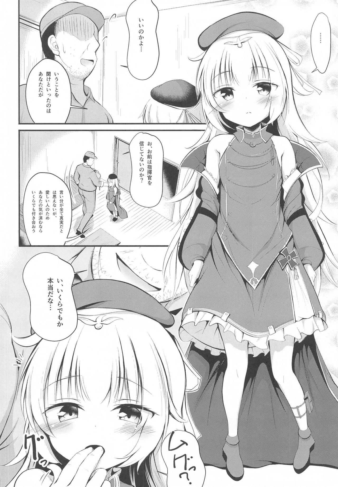 Otosareta Z46-chan page 5 full
