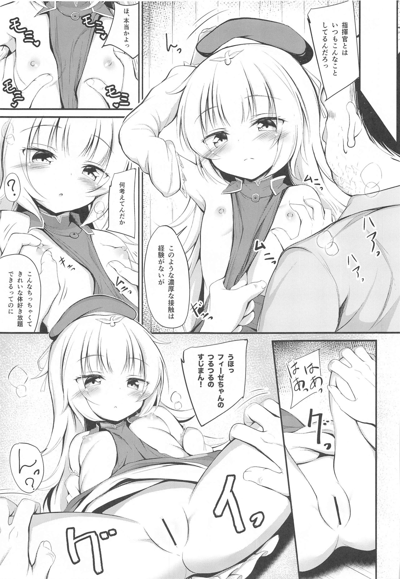 Otosareta Z46-chan page 6 full